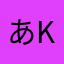 あkdbぉxb