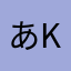 あkdhf