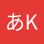あkdm
