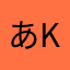 あkkkka