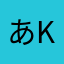 あksjdjx