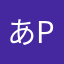 あpj@