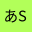 あsっっっっj