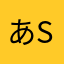 あsdfghjklくぇrちぃおお