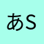 あshjk