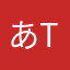 あtmt