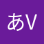 あvdsf