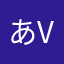 あvhgj