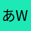 あwぇcrv