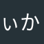 ぃかさたなはまゆらをあかほまなりま