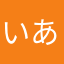 いあ！なふるたぐん！