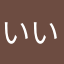いいねいいよ2015/7/2