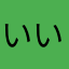 いい加減にしてほしいです。