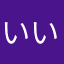 いい加減改善求む