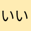 いい125478548\