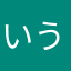 いうえおいあ