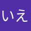 いえっさんす