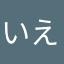 いえーーーーーーーーーーーー