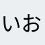 いお、mbvっcdsw