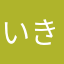 いきさはやたみゆ