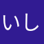 いしjxじしjxjs