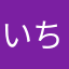 いちか7