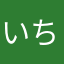 いちごまるくん