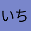 いちごパフェ3000