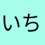 いちごミルク0420