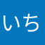 いちごfrutilla
