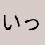 いっかい書いたレビューきえた…