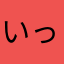 いっgfdjこdんldx