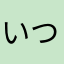 いつもカプチーノ