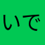 いですね。。