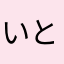 いときち🥺🥺🥺🥺🥺🥺🥺🥺🥺