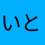 いとをかしししししし
