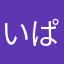 いぬめし ぱんだろ