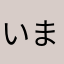 いまだにプラズマ
