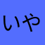 いやまじで良いんですこれ