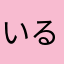 いるかぶるー