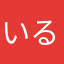 いるかぼし