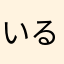 いるかーと