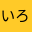 いろいろ使ったけどこれはよいと思った人