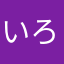 いろいろ追加して