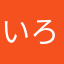いろいろ0718