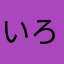いろんなアプリ使いたい