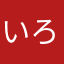 いろんなニックネームあるんですね