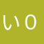 い０４