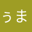 ぅまぅま