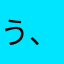 う、うわぁぁぁ